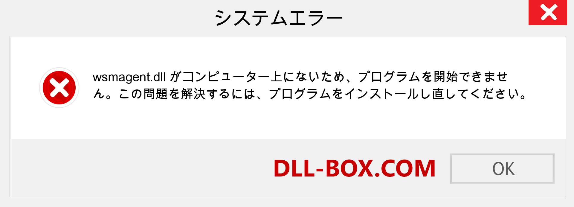 wsmagent.dllファイルがありませんか？ Windows 7、8、10用にダウンロード-Windows、写真、画像でwsmagentdllの欠落エラーを修正