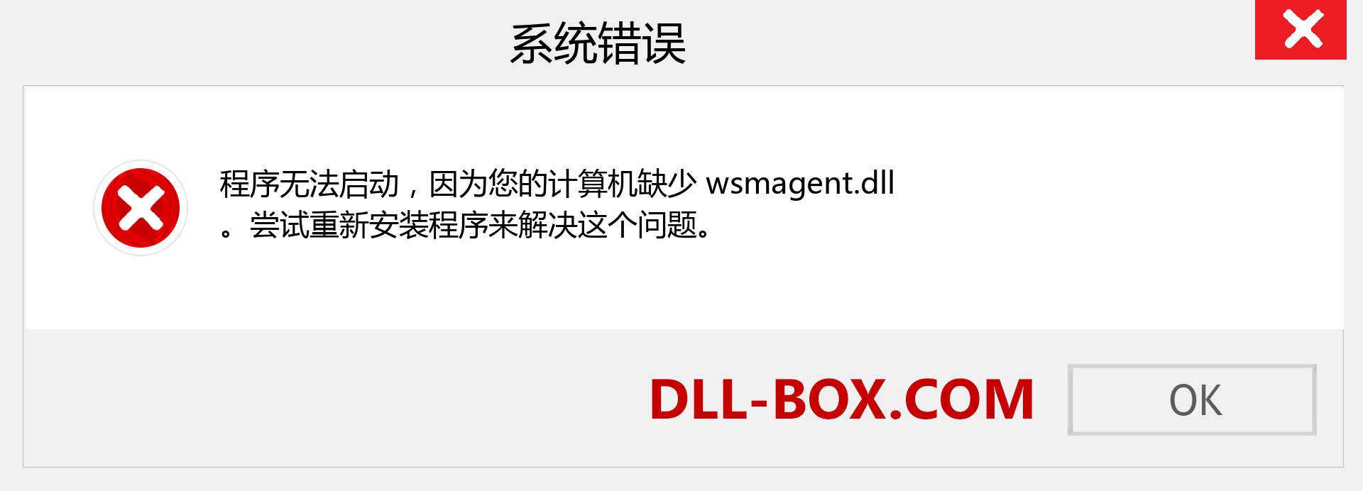 wsmagent.dll 文件丢失？。 适用于 Windows 7、8、10 的下载 - 修复 Windows、照片、图像上的 wsmagent dll 丢失错误